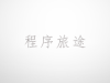 C#使用ValueTuple优雅的返回多个值