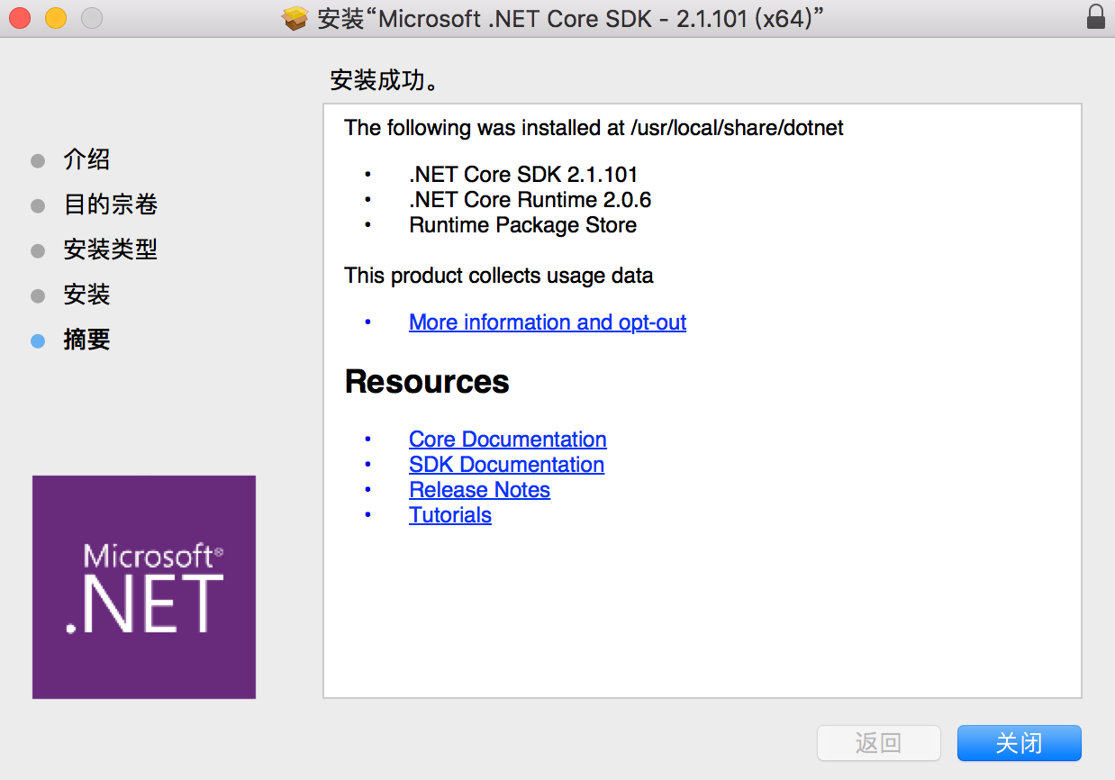 明哥学.NET Core——2.1 安装 .NET Core 2.0-程序旅途