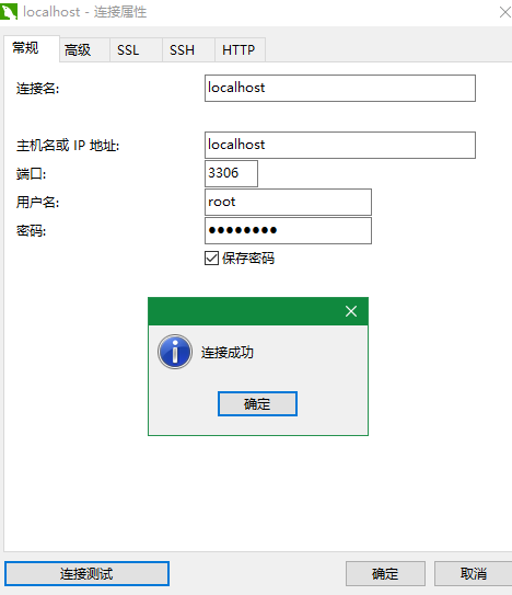Navicat for MySQL连接 MySQL 8.0.18 出现1251- Client does not support authentication protocol requested by server的解决办法-程序旅途