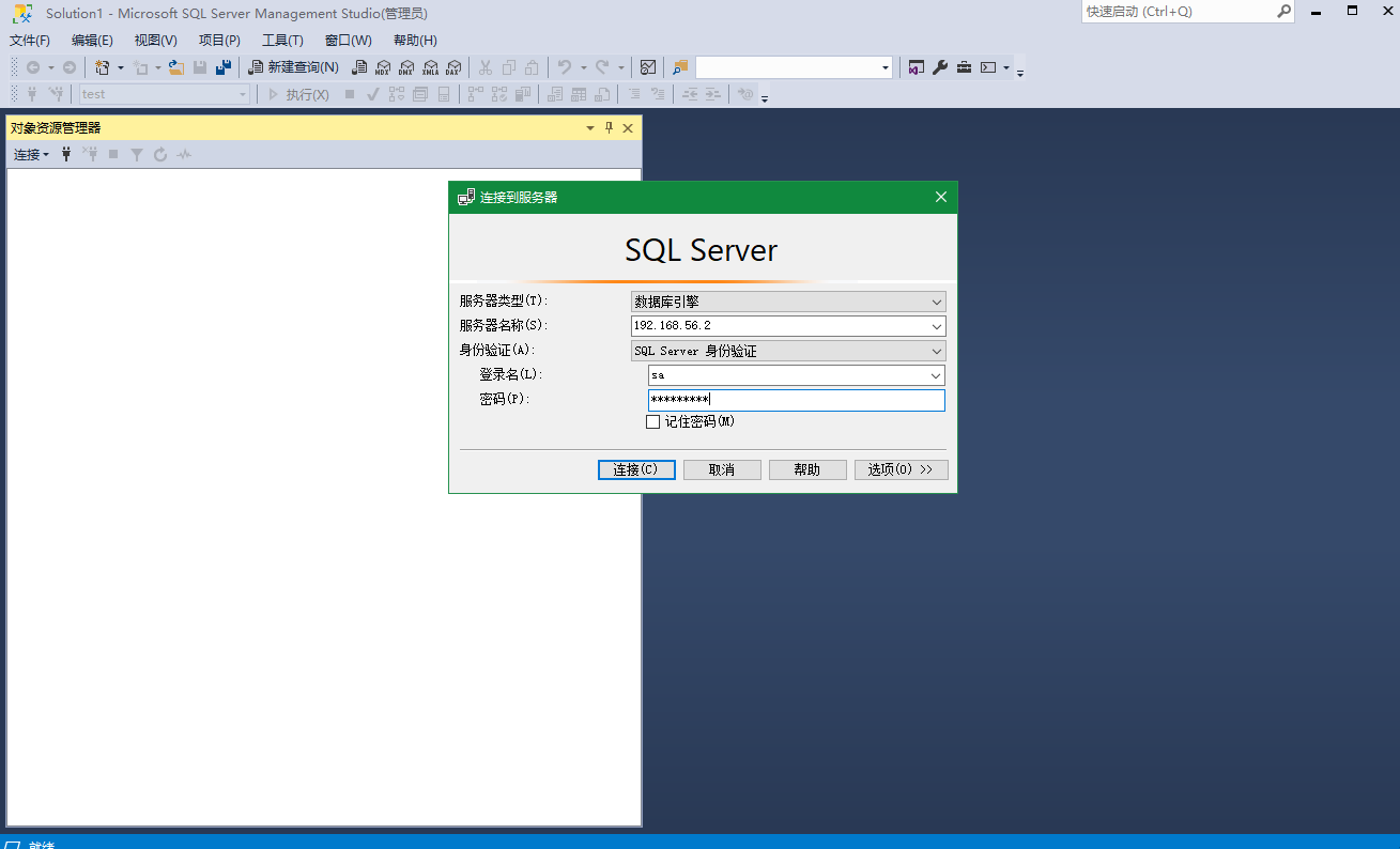 Windows客户端连接SQL Server 2017 on Linux-程序旅途