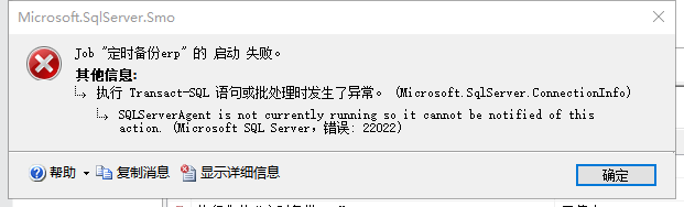 启动SQL Server Agent on Linux-程序旅途