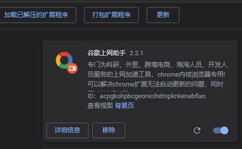 离线安装crx报程序包无效:“CRX_HEADER_INVALID”的解决办法-程序旅途