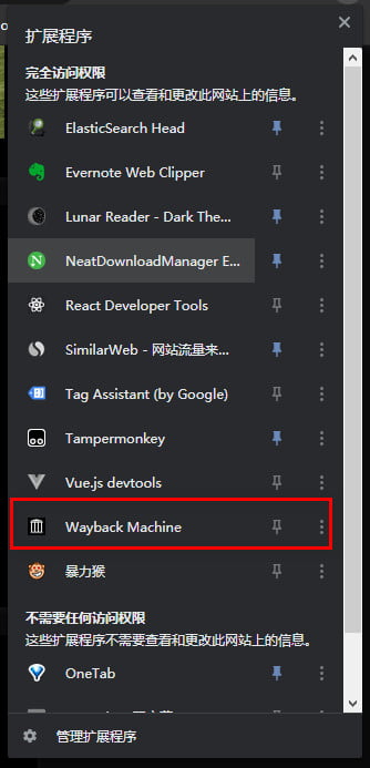 chrome网页时光机插件wayback machine-程序旅途