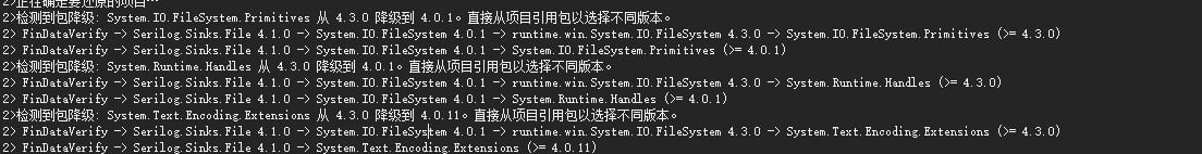检测到包降级：System.IO.FileSystem.Primitives从4.3.0 降级到4.0.1 的解决办法-程序旅途