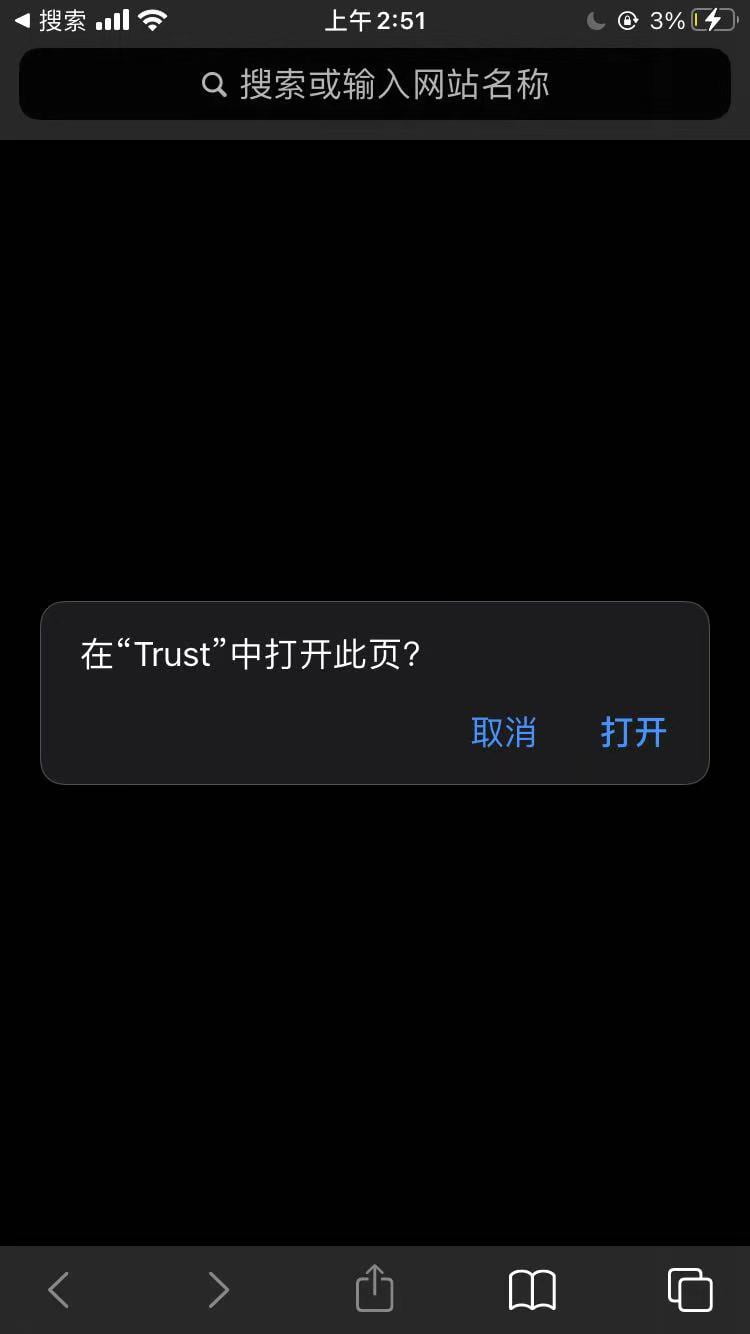 Trust Wallet 启用DApp 浏览器-程序旅途