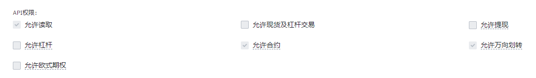 币安API报 you are not authorized to execute this request 的解决办法-程序旅途