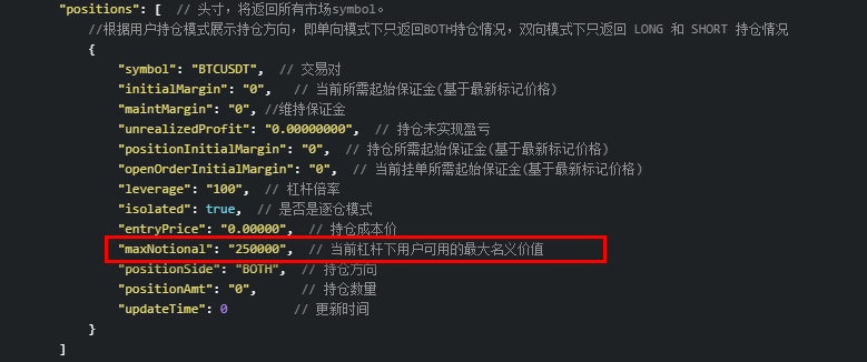 币安 API 报 Exceeded the maximum allowable position at current leverage-程序旅途