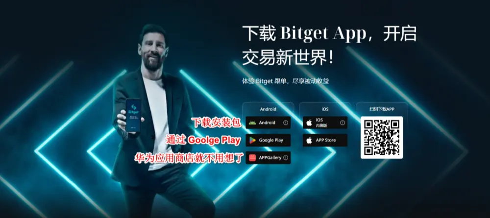 如何下载 Bitget App-程序旅途