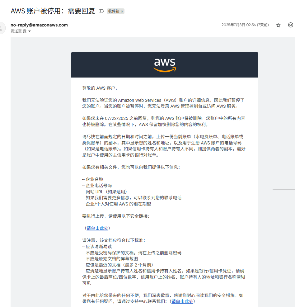 AWS账户被停用解决过程-程序旅途