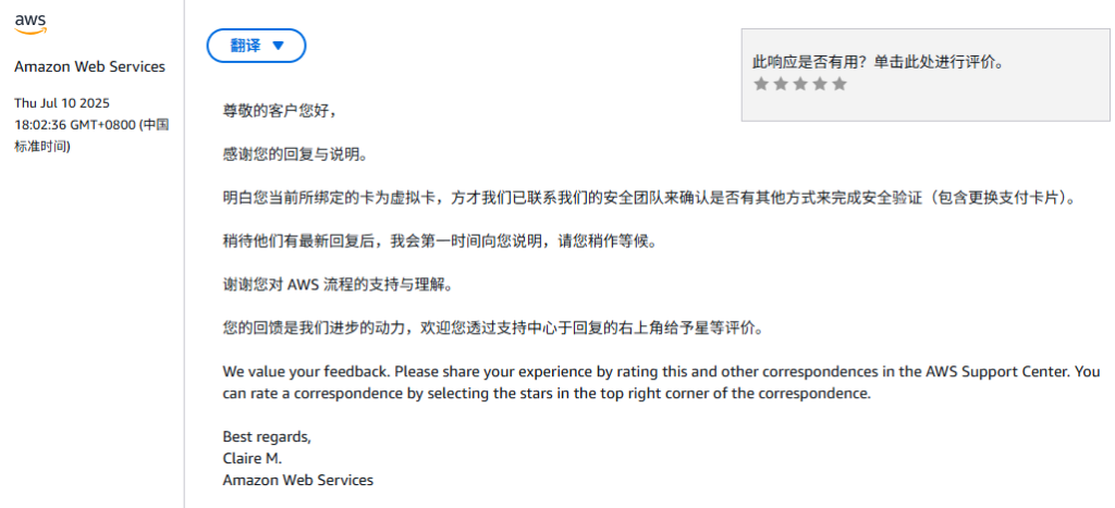AWS账户被停用解决过程-程序旅途