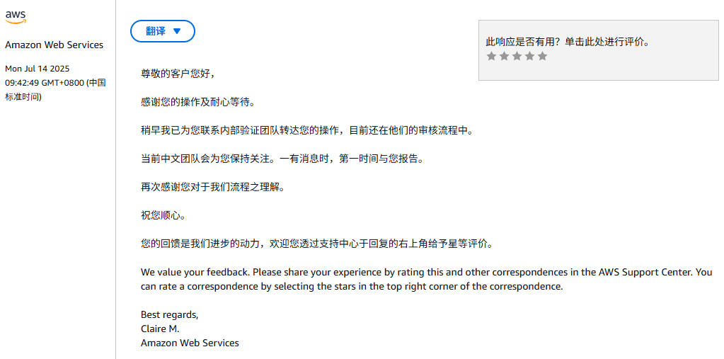 AWS账户被停用解决过程-程序旅途
