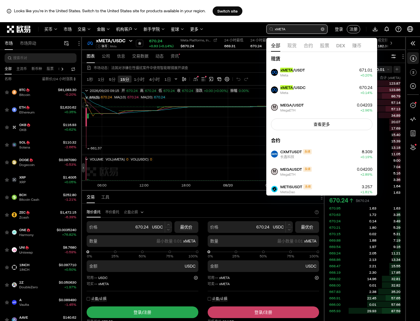 欧易 xMETA/USDC 代币化股票现货怎么买:入口、下单与注意-程序旅途