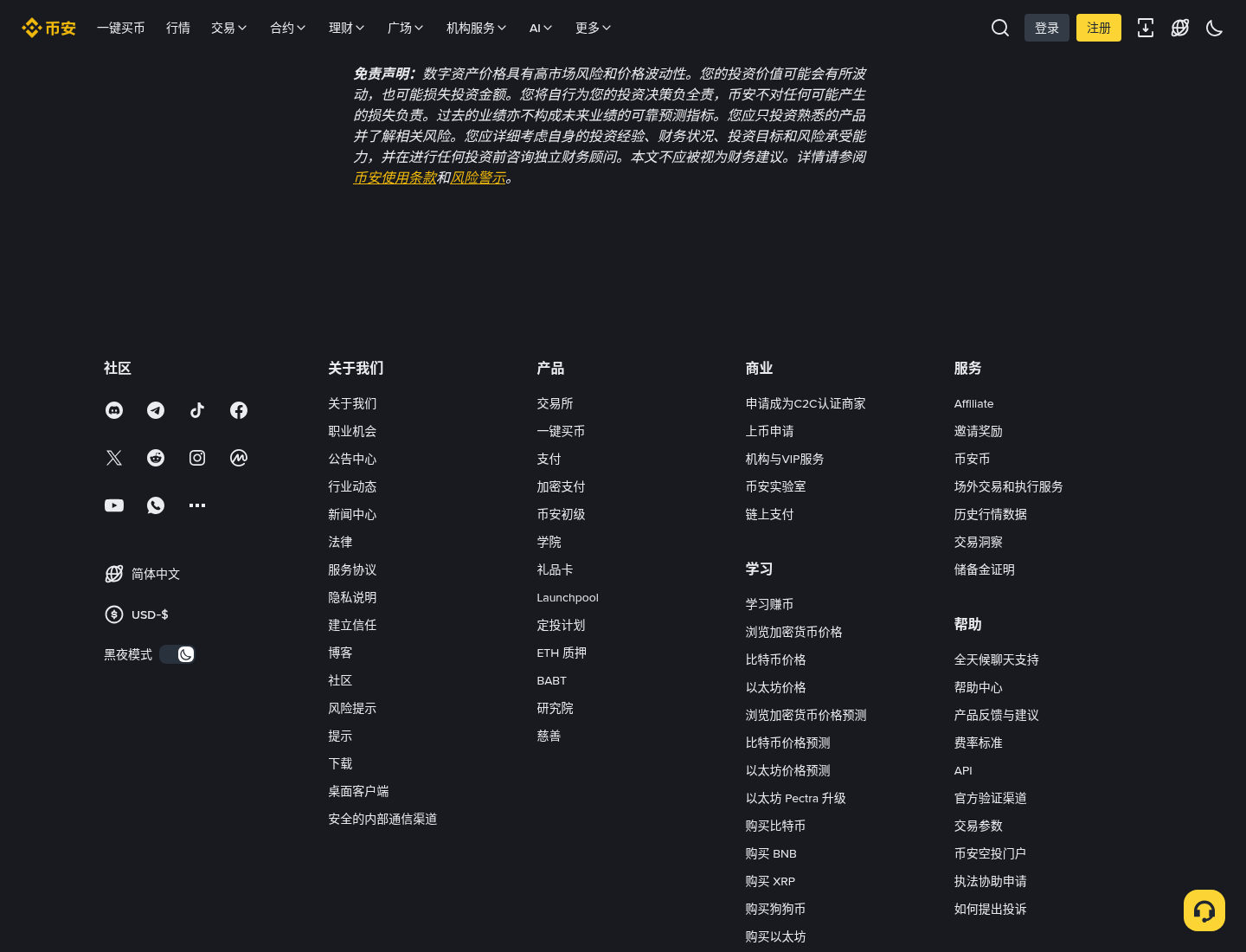 币安迎新奖金怎么领：注册、KYC 与任务步骤-程序旅途