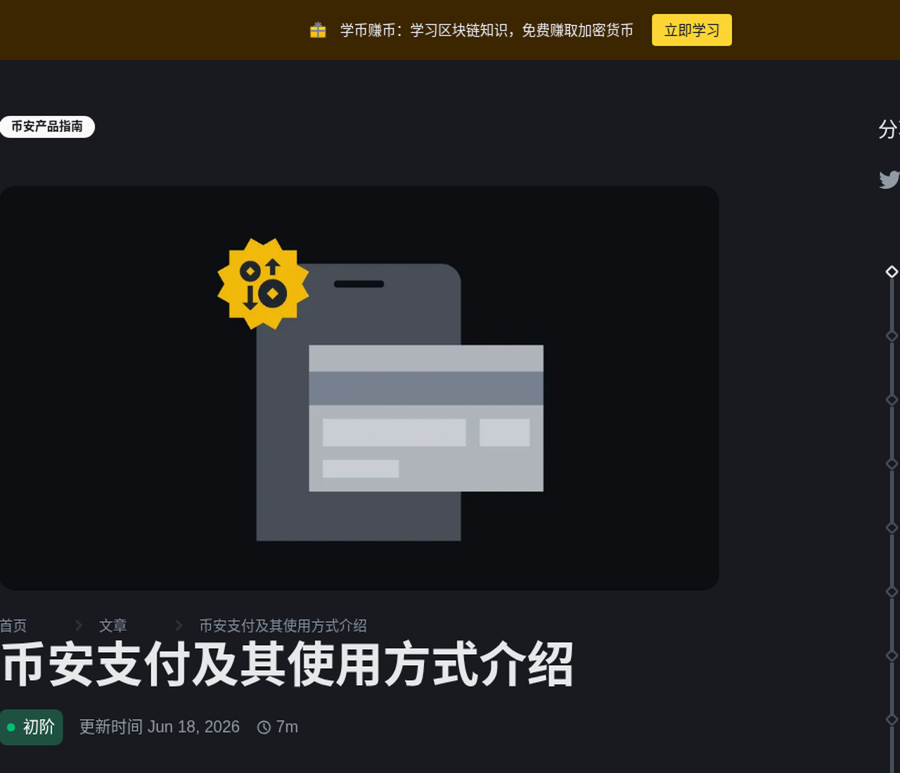 币安 UID 内部转账怎么做:免链上手续费-程序旅途