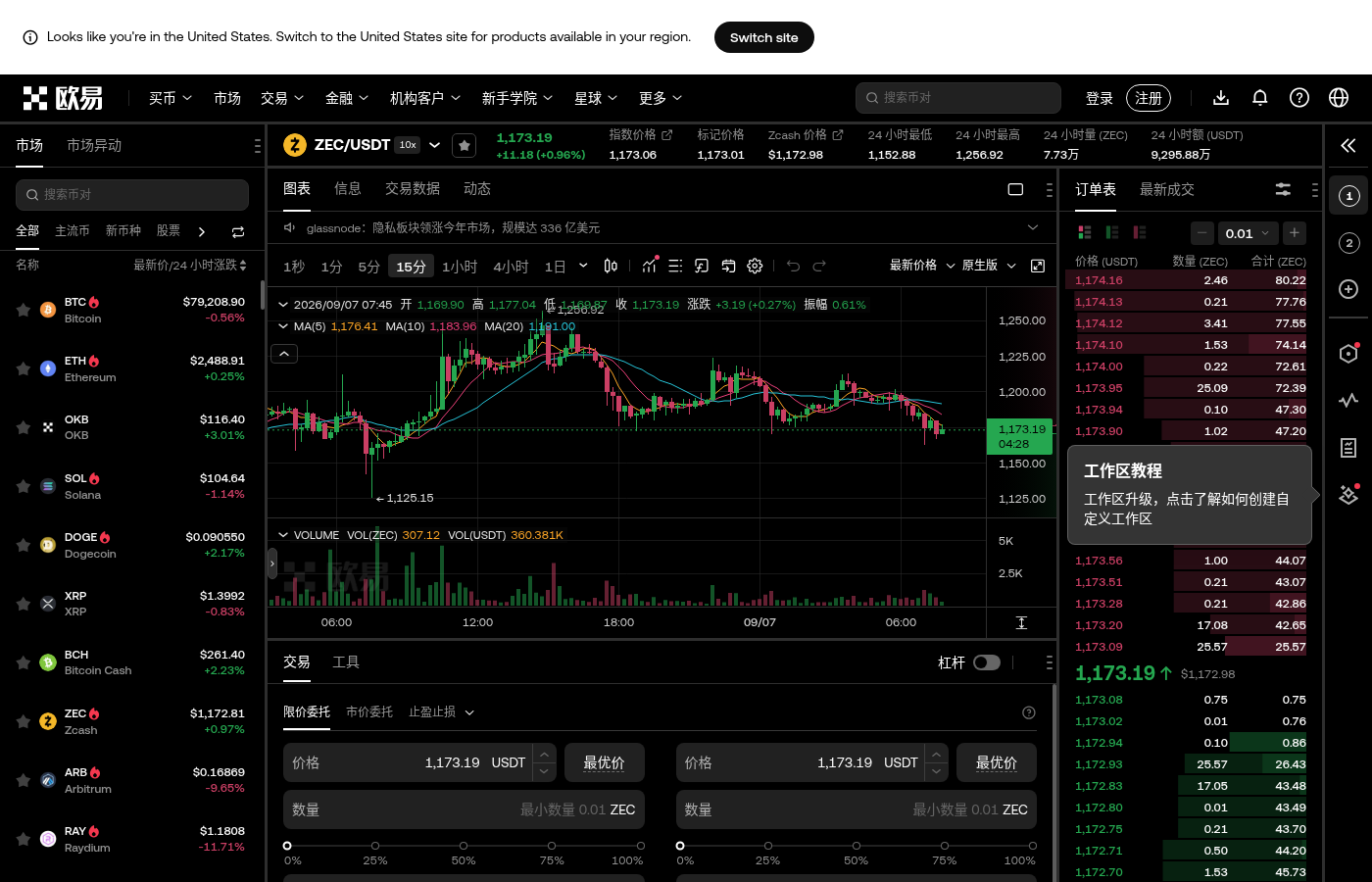 Zcash(ZEC)怎么买怎么提:交易所买卖与提现注意事项-程序旅途