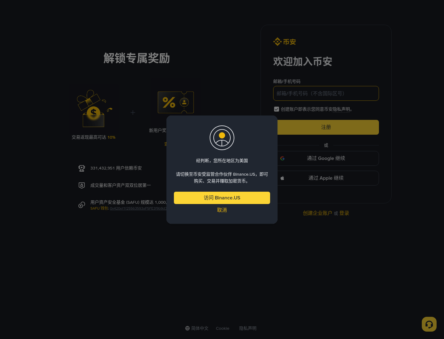 币安迎新奖金怎么领：注册、KYC 与任务步骤-程序旅途