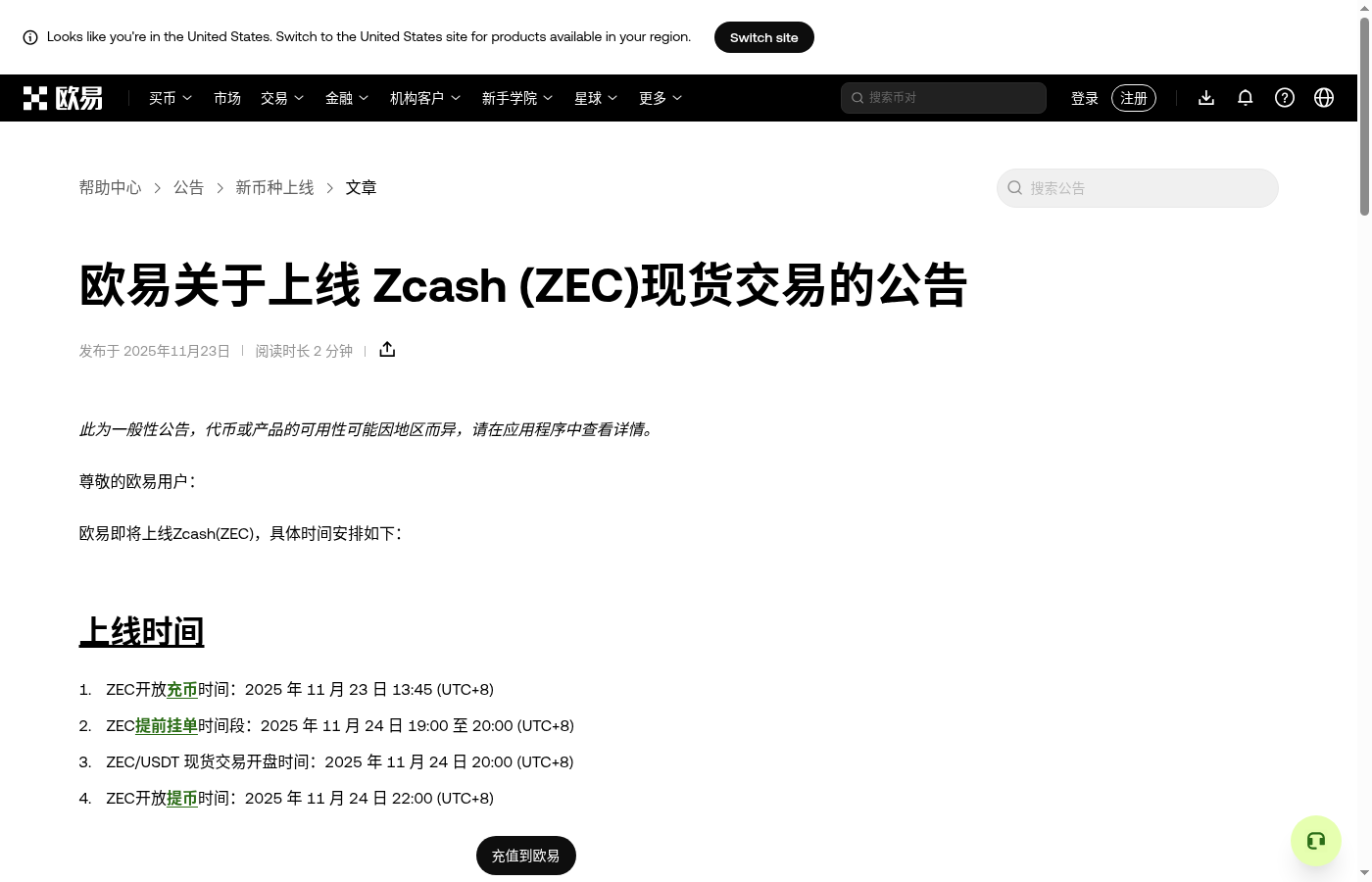 Zcash(ZEC)怎么买怎么提:交易所买卖与提现注意事项-程序旅途