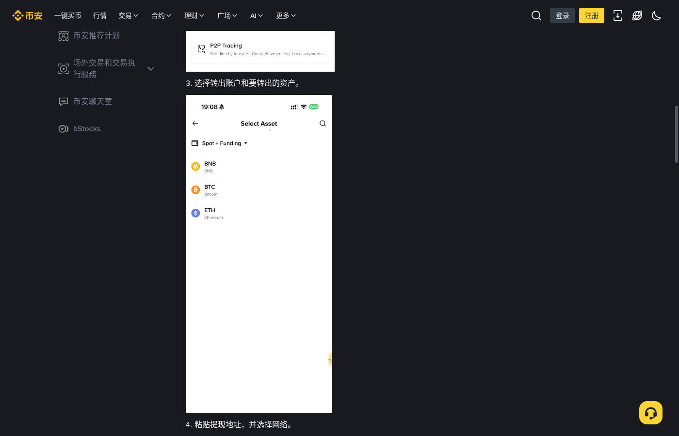 Zcash(ZEC)怎么买怎么提:交易所买卖与提现注意事项-程序旅途