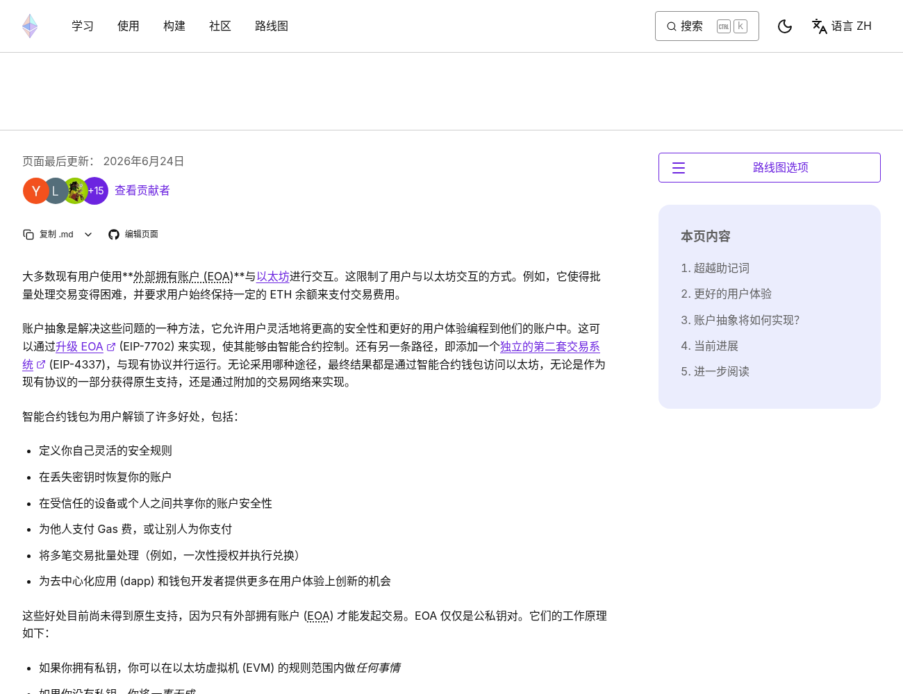 账户抽象 ERC-4337 是什么:UserOperation 字段怎么读-程序旅途
