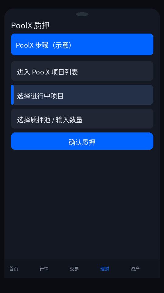Bitget PoolX / Launchpool 怎么玩:质押挖新币步骤-程序旅途