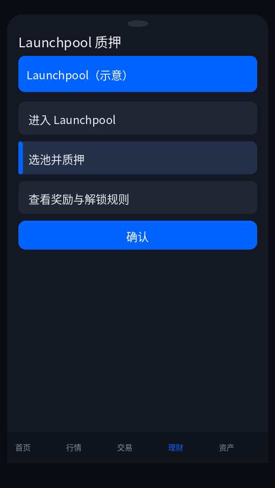 Bitget PoolX / Launchpool 怎么玩:质押挖新币步骤-程序旅途
