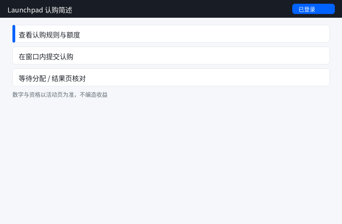 Bitget PoolX / Launchpool 怎么玩:质押挖新币步骤-程序旅途