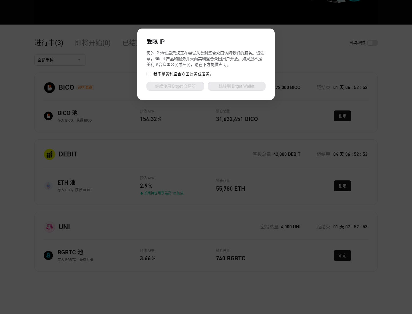 Bitget PoolX / Launchpool 怎么玩:质押挖新币步骤-程序旅途