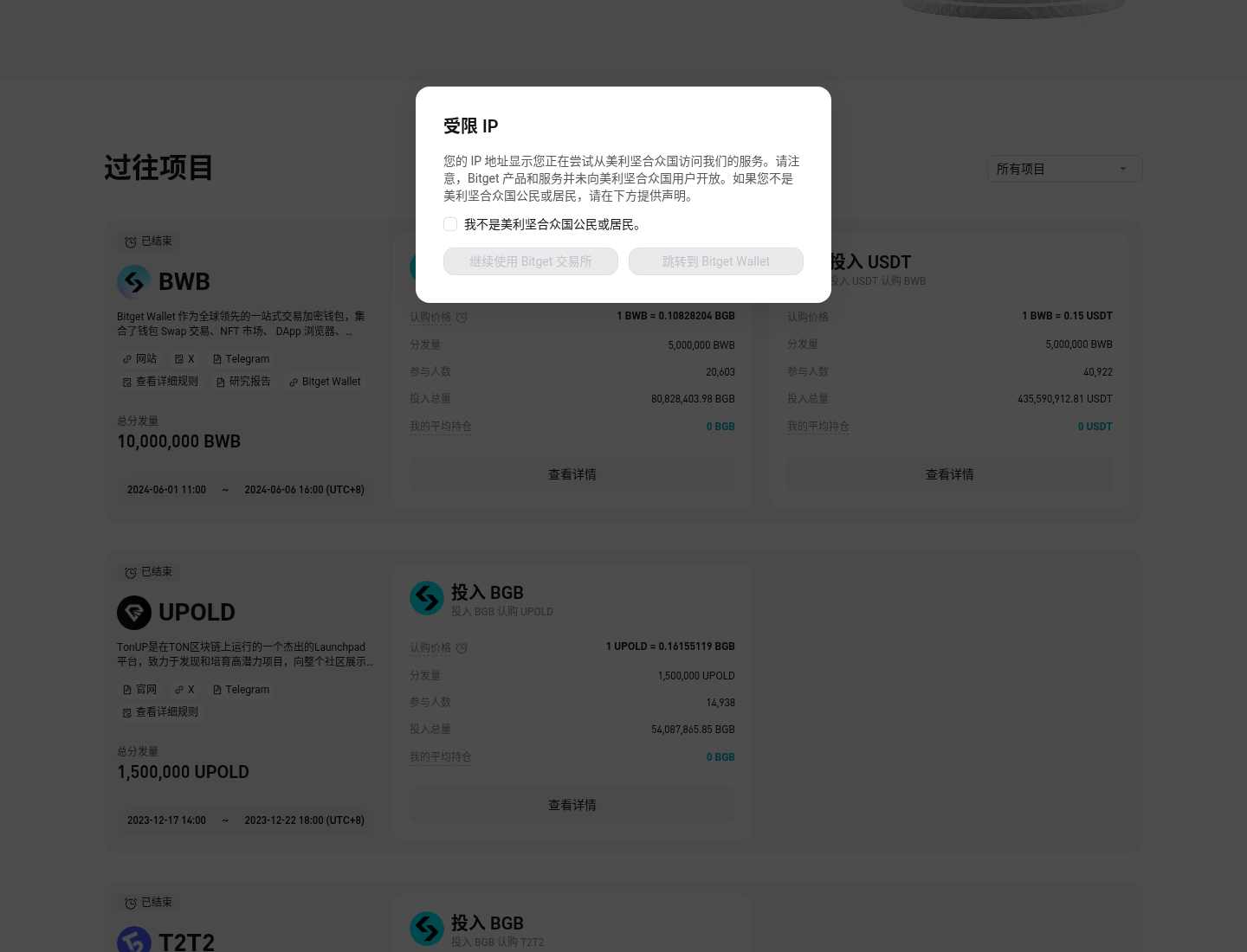 Bitget PoolX / Launchpool 怎么玩:质押挖新币步骤-程序旅途