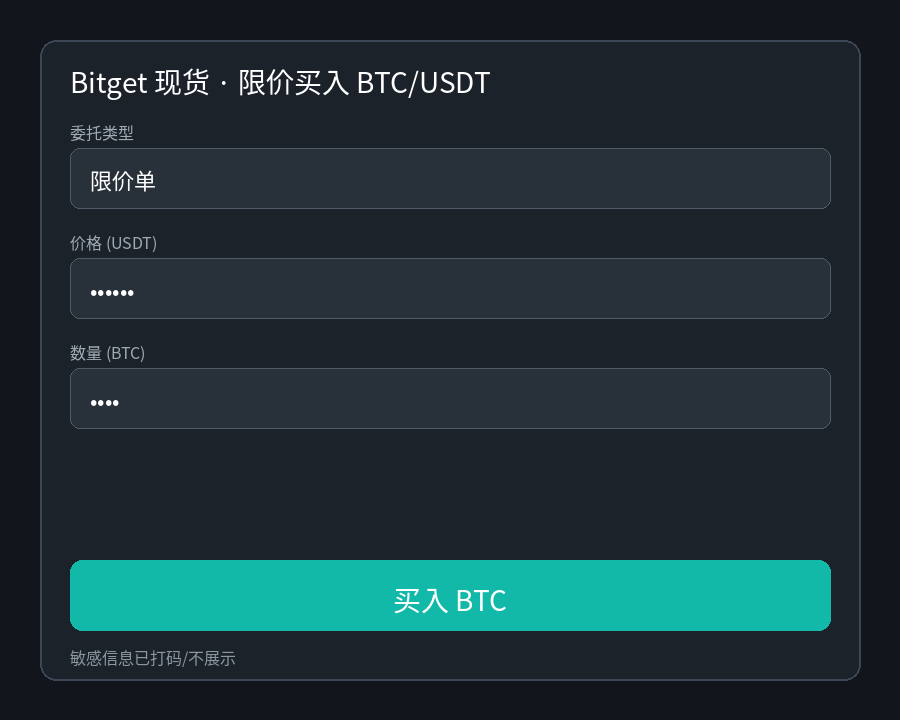 Bitget 现货怎么买:USDT 交易对下单步骤-程序旅途