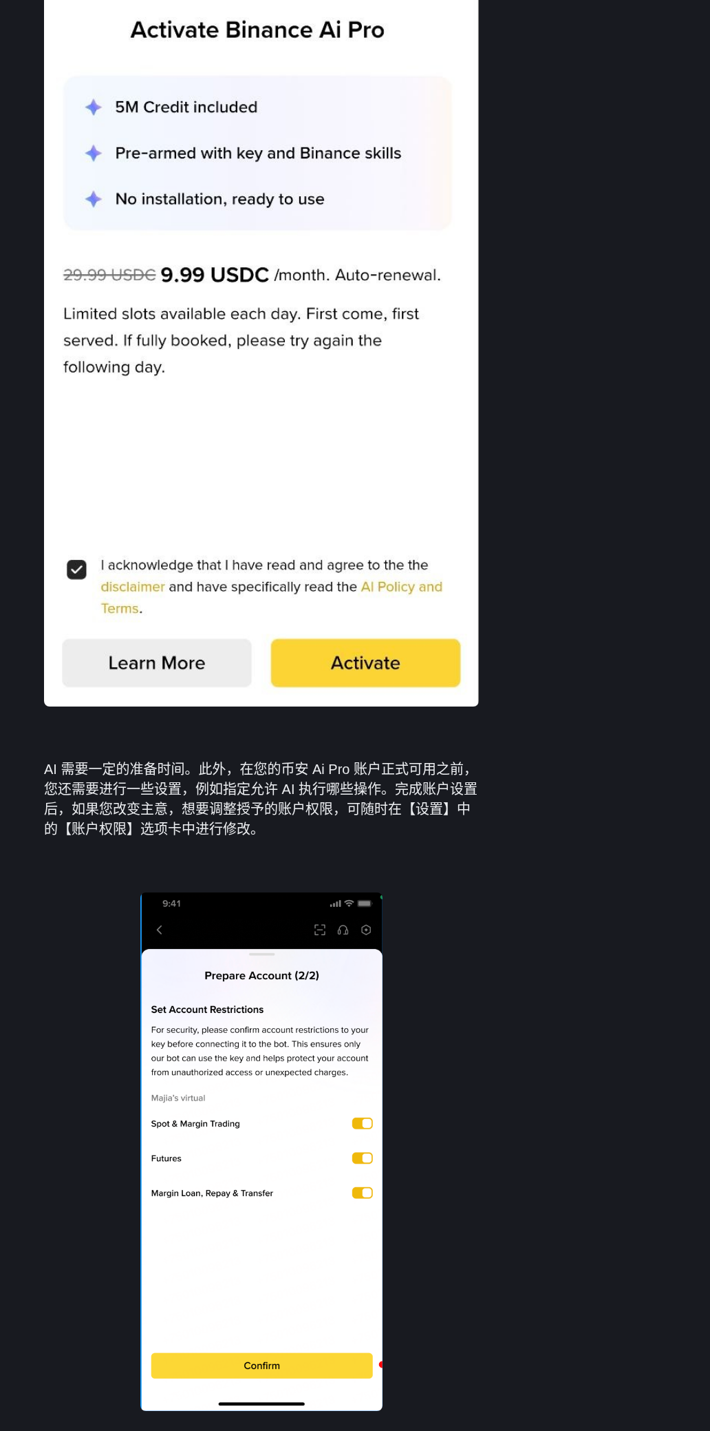 币安 AI 怎么用:入口、Ai Pro 激活与权限设置-程序旅途
