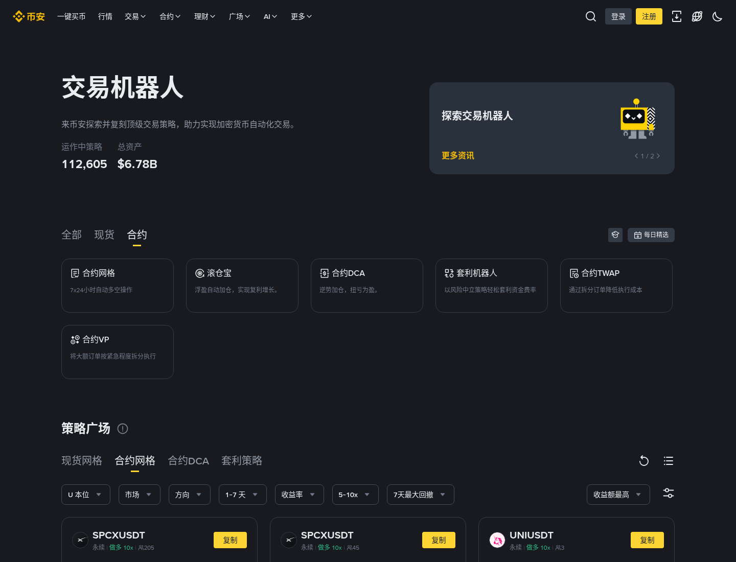 币安合约网格怎么开:参数设置、保证金与终止步骤-程序旅途