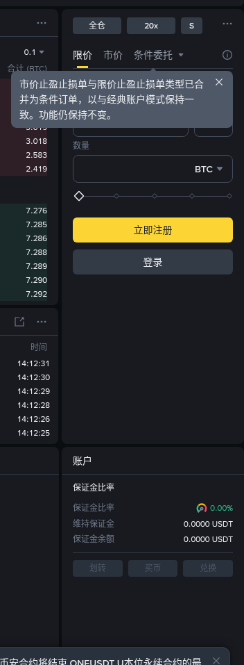 币安合约怎么开仓:U本位入口、杠杆与下单步骤-程序旅途