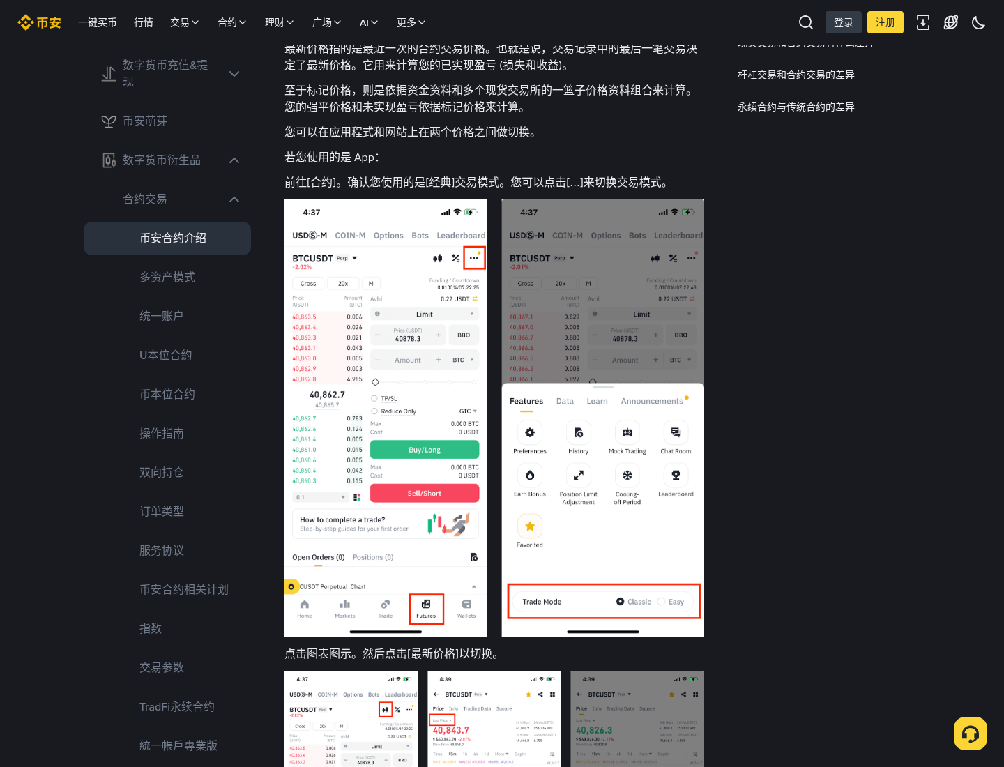 币安外汇永续 USDBRLUSDT 怎么开:TradFi 入口与双模式定价-程序旅途