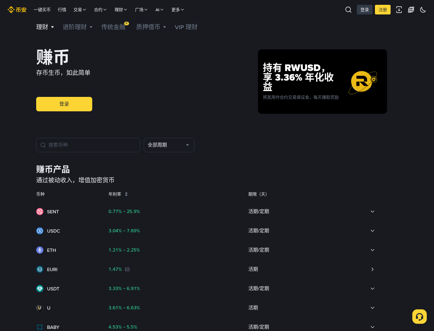 币安 HODLer 空投怎么参与：BNB 申购保本赚币-程序旅途