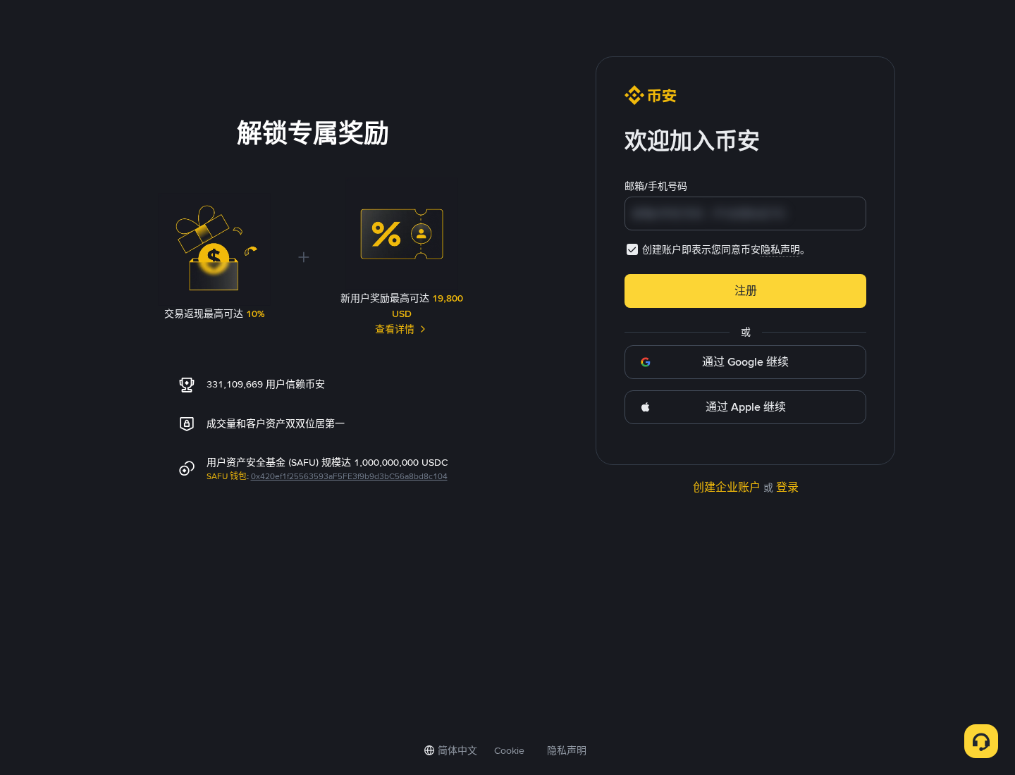 币安老用户还能补绑邀请吗:两条路径自查-程序旅途
