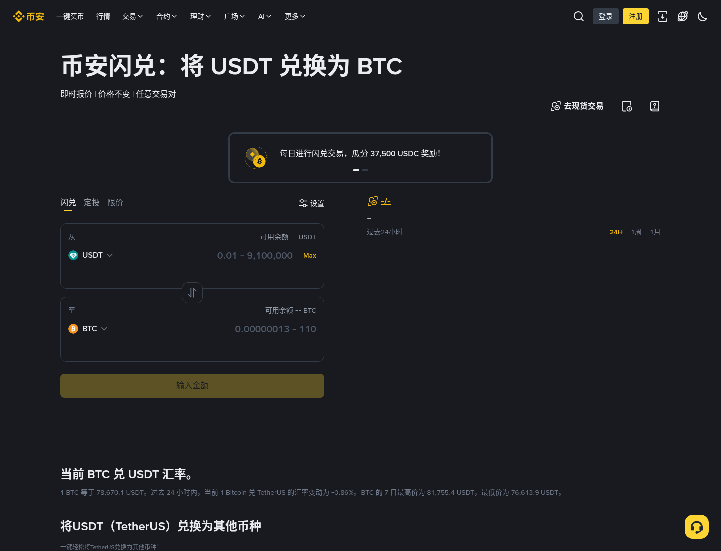 币安定投怎么开:Auto-Invest / 定期买入步骤-程序旅途