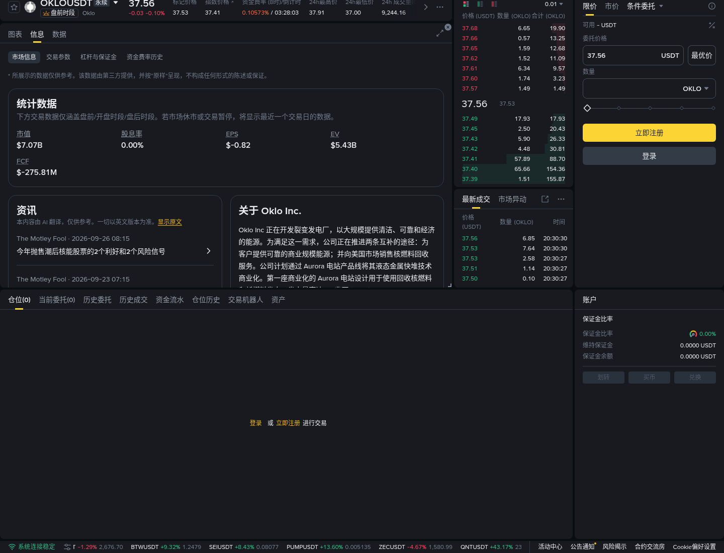 币安股票永续 OKLO/TWST/CVNA/RUM/XOM 怎么开:TradFi 入口与杠杆-程序旅途