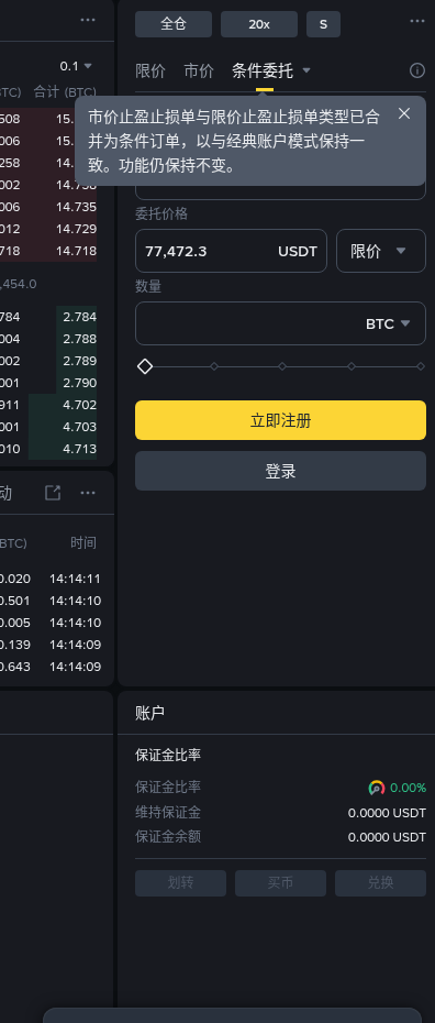 币安合约追踪止损怎么挂:追踪委托回调幅度与触发步骤-程序旅途