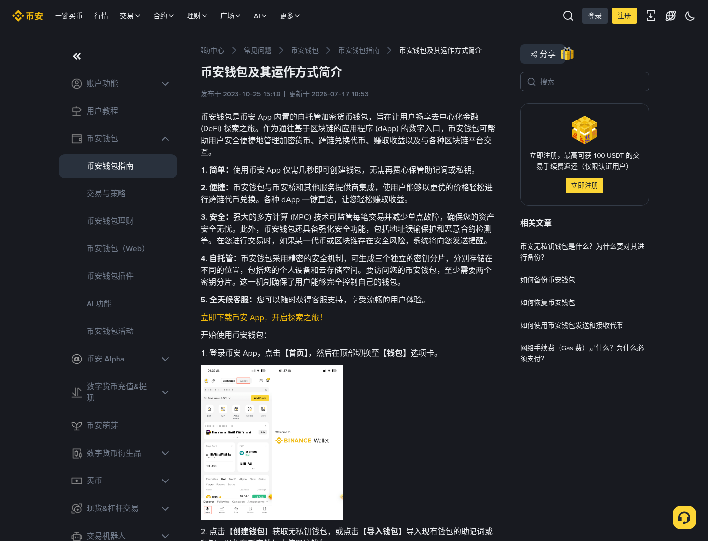 币安 Megadrop 怎么玩:锁仓 BNB + Web3 任务领新币-程序旅途