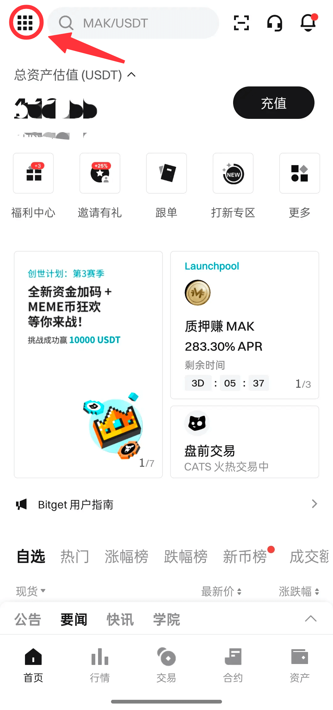 Bitget 防钓鱼码怎么设置-程序旅途