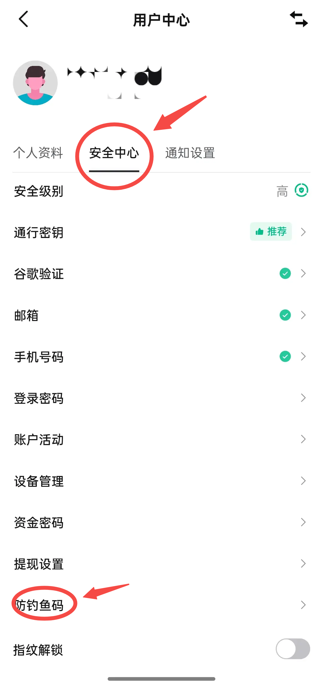 Bitget 防钓鱼码怎么设置-程序旅途
