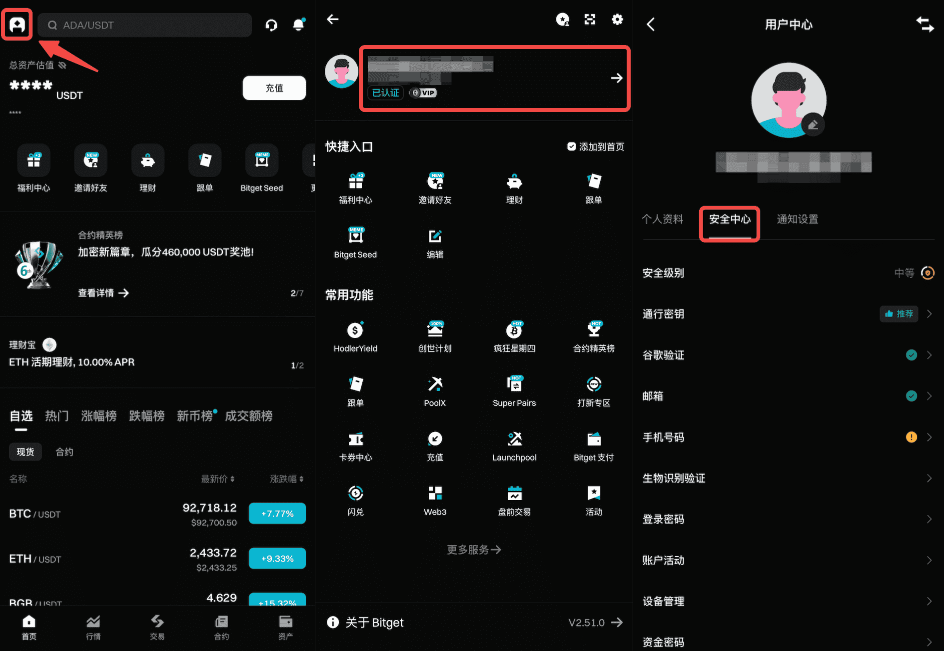 Bitget 防钓鱼码怎么设置-程序旅途