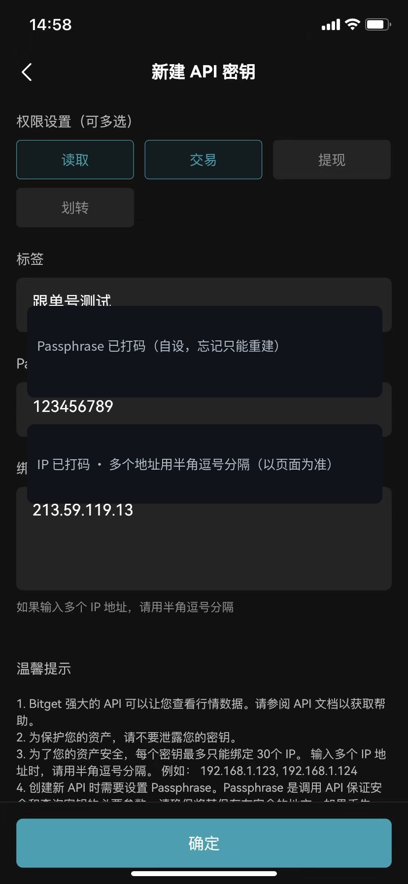 Bitget API Key 怎么创建:权限勾选、IP 白名单与安全注意-程序旅途