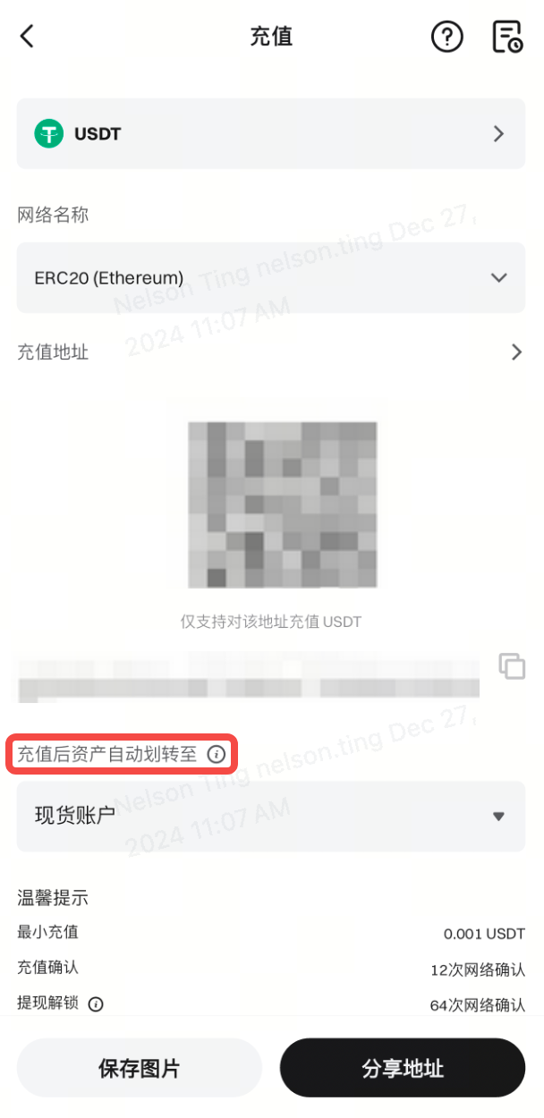 Bitget USDT 怎么充值:选网络与到账注意-程序旅途