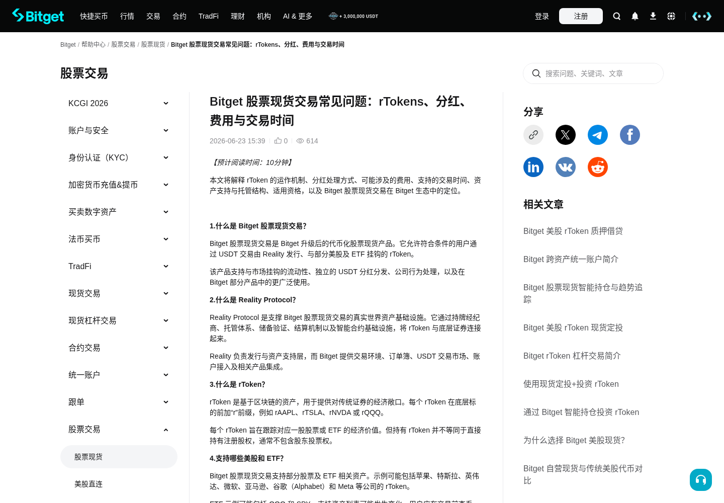 Bitget rBITX 现货怎么买:rToken 入口与下单-程序旅途