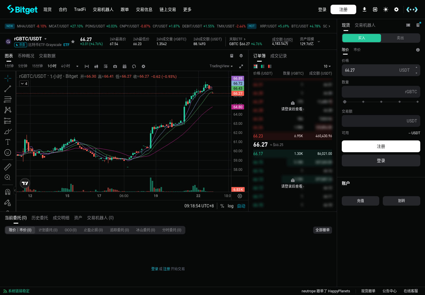 Bitget rBITX 现货怎么买:rToken 入口与下单-程序旅途