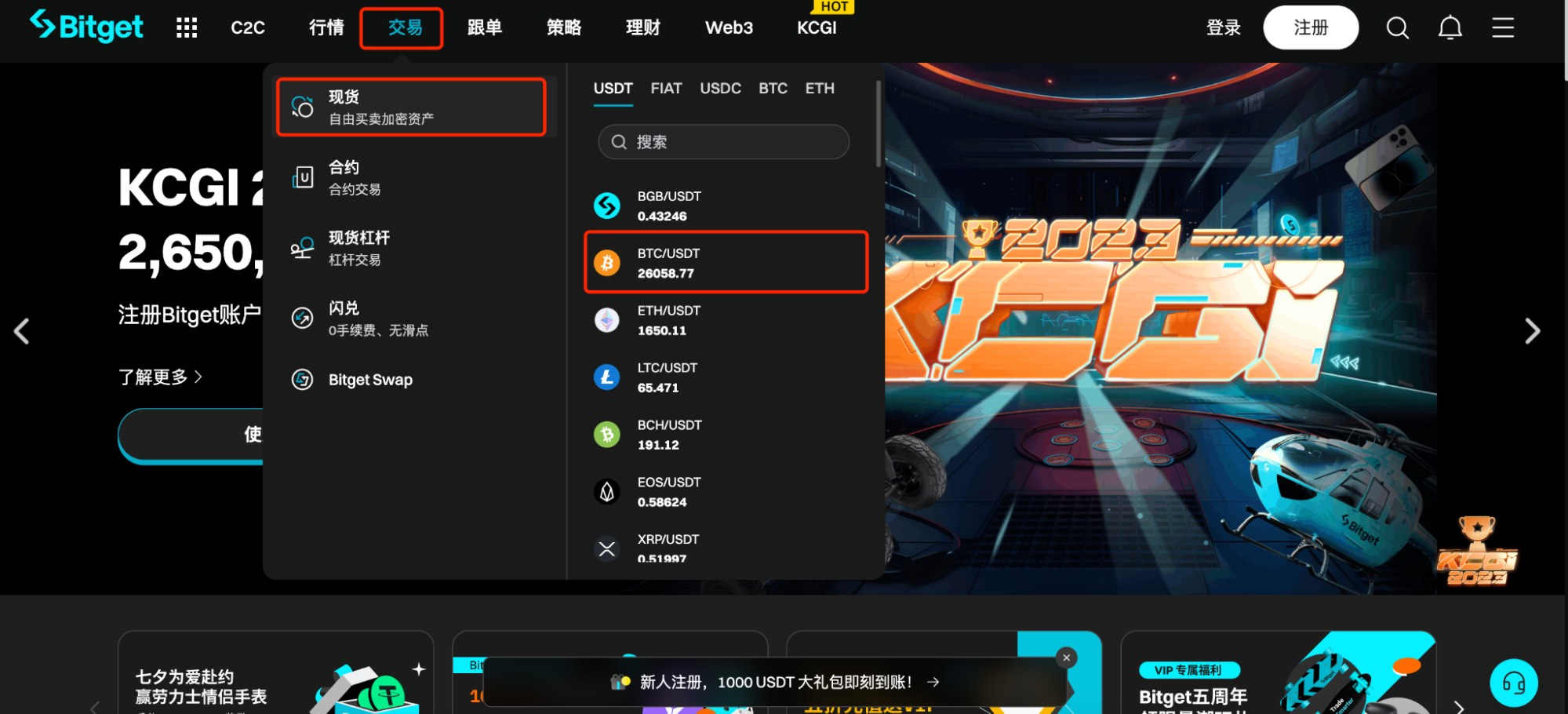 Bitget 现货怎么卖:USDT 交易对卖出步骤-程序旅途