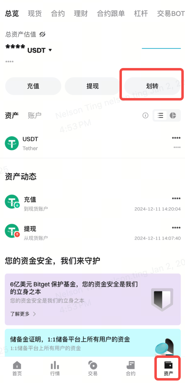 Bitget 资金账户怎么划转到现货账户:步骤图解-程序旅途