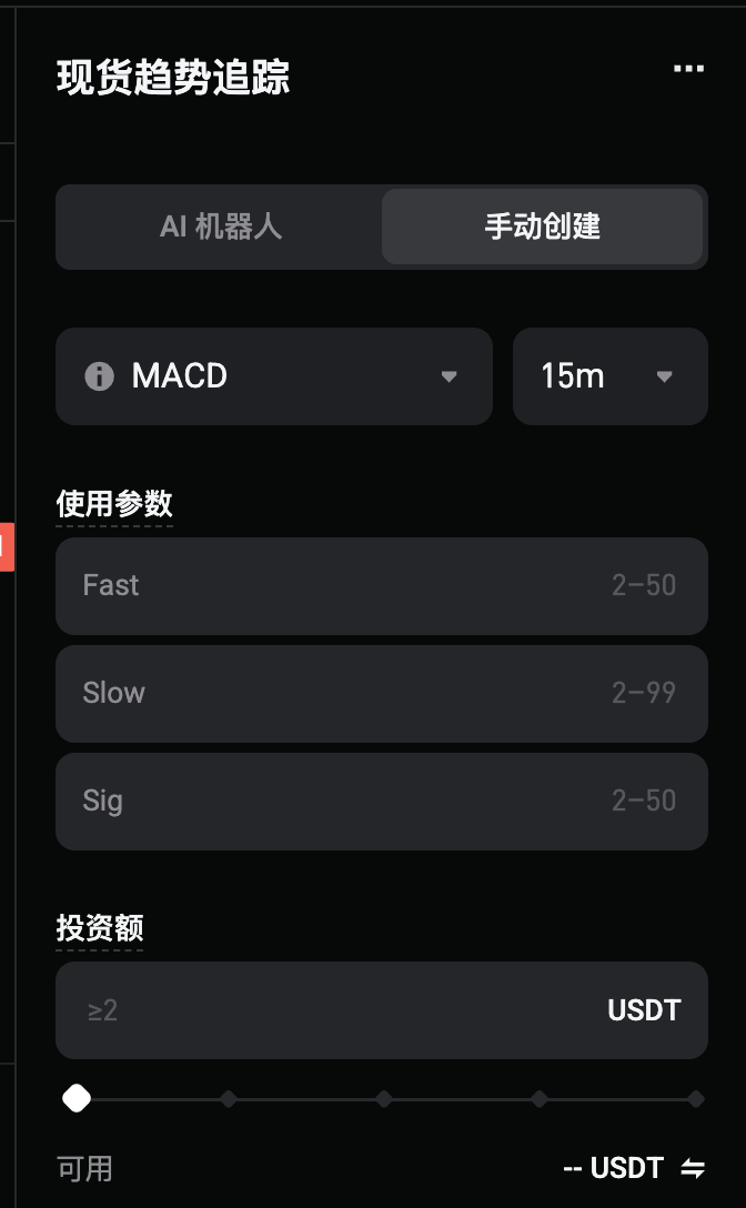 Bitget 趋势追踪机器人怎么用:AI 方案与手动创建-程序旅途