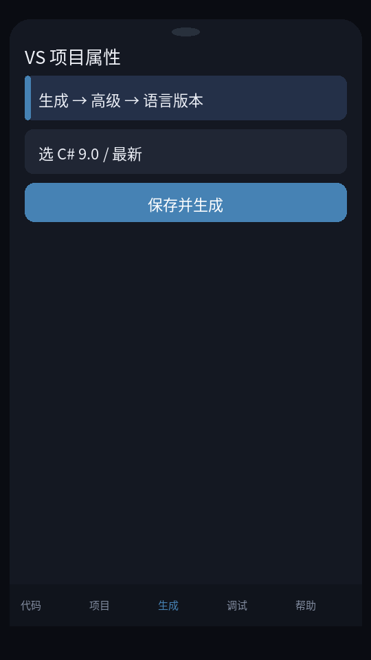 创建目标类型对象”在 C# 8.0 中不可用。请使用语言版本 9.0 或更高版本 的解决办法-程序旅途
